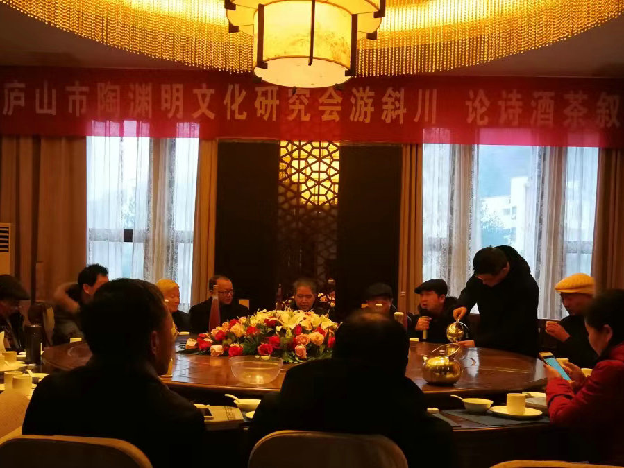 庐山市陶渊明文化研究会游斜川