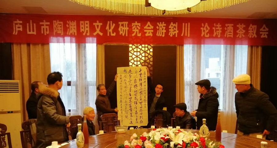 庐山市陶渊明文化研究会游斜川.jpg